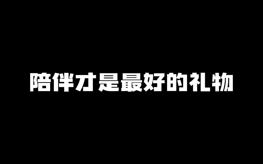 陪伴与鼓励,会在孩子心中发芽长大哔哩哔哩bilibili