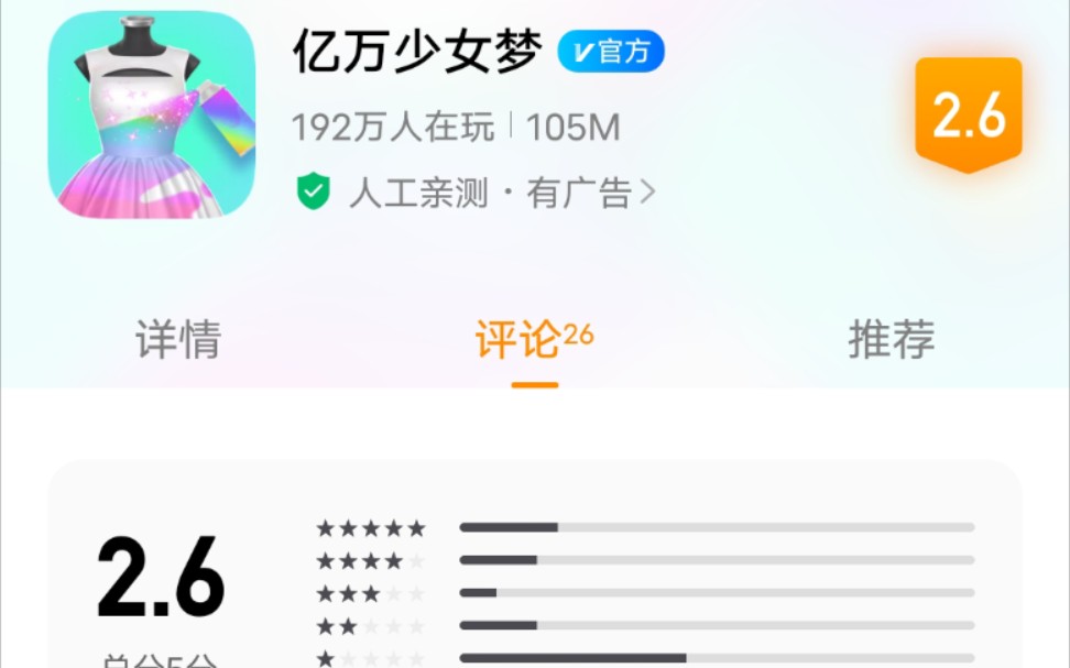 【挑战玩遍所有游戏】supertapX《亿万少女梦》770哔哩哔哩bilibili