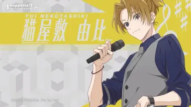 猫屋敷由比-哔哩哔哩_Bilibili