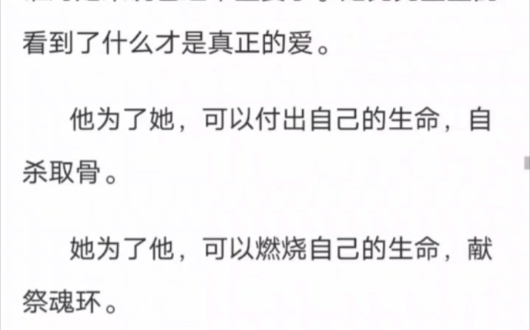 斗罗大陆大结局,唐三小舞一家三口在神界生活,小舞为了救自己的女儿不幸陨落,转世投胎失去记忆,唐三放弃神位自行陨落,只带着前世记忆去寻找小舞...