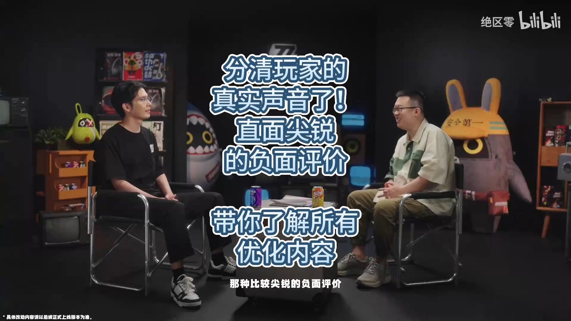 分清玩家的真实声音了!直面尖锐的负面评价带你了解所有优化内容