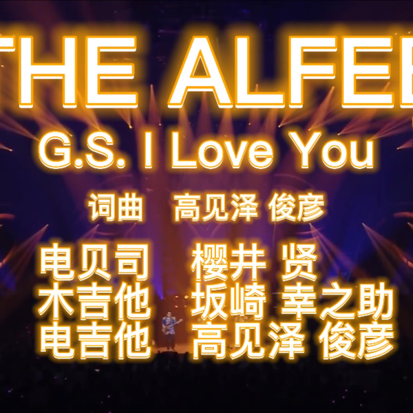 THE ALFEE I Love You,Always… THE ALFEE Neo Universe 2011 Final I Love You, Always [1