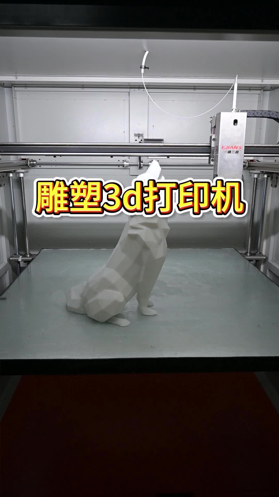 大尺寸3d打印作品哔哩哔哩bilibili