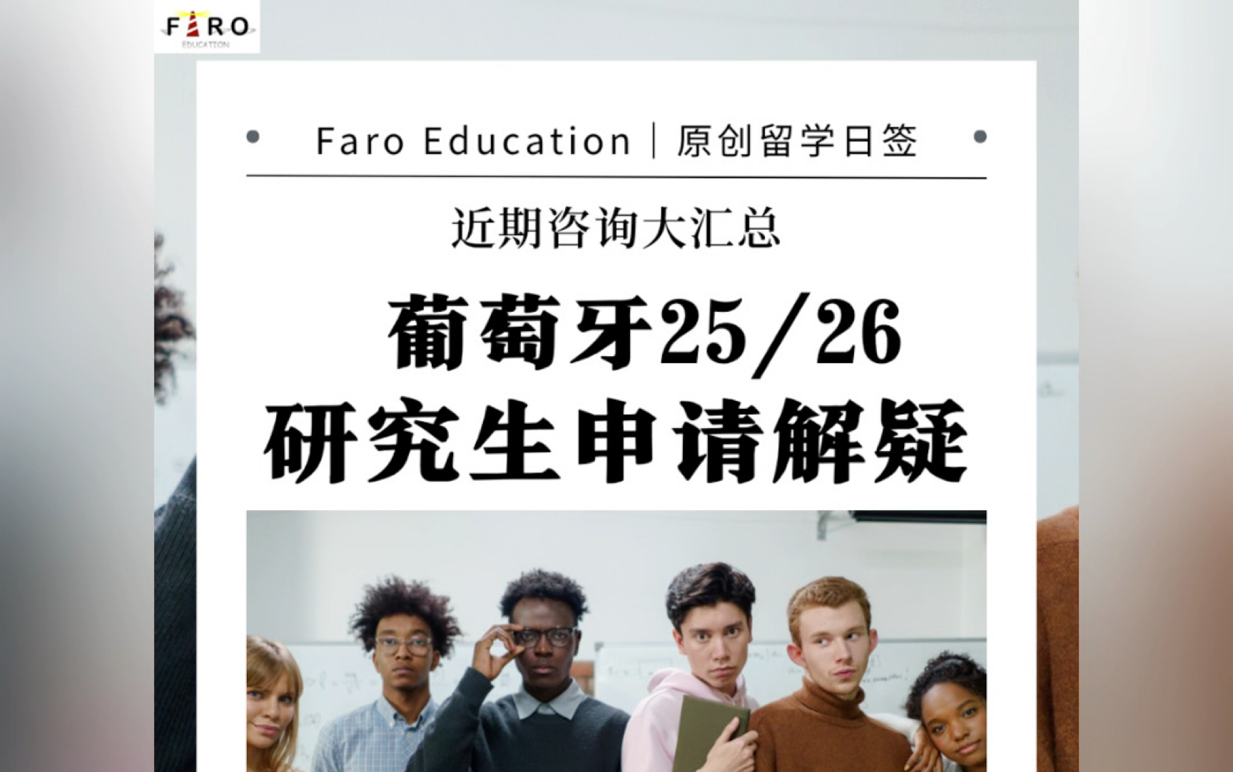 近期咨询大汇总 | 葡萄牙25/26研究生申请解疑|9.我可以申请学校的宿舍吗?哔哩哔哩bilibili