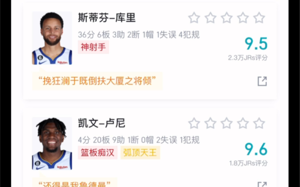 NBA季后赛 国王vs勇士G3 国王2:1领先 赛后虎扑评论哔哩哔哩bilibili