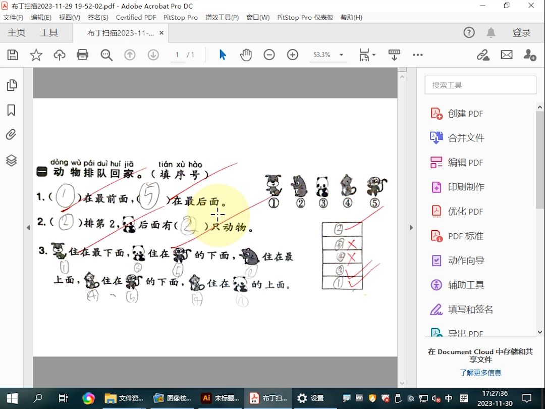 PDF快速去除不需要的试卷答案哔哩哔哩bilibili