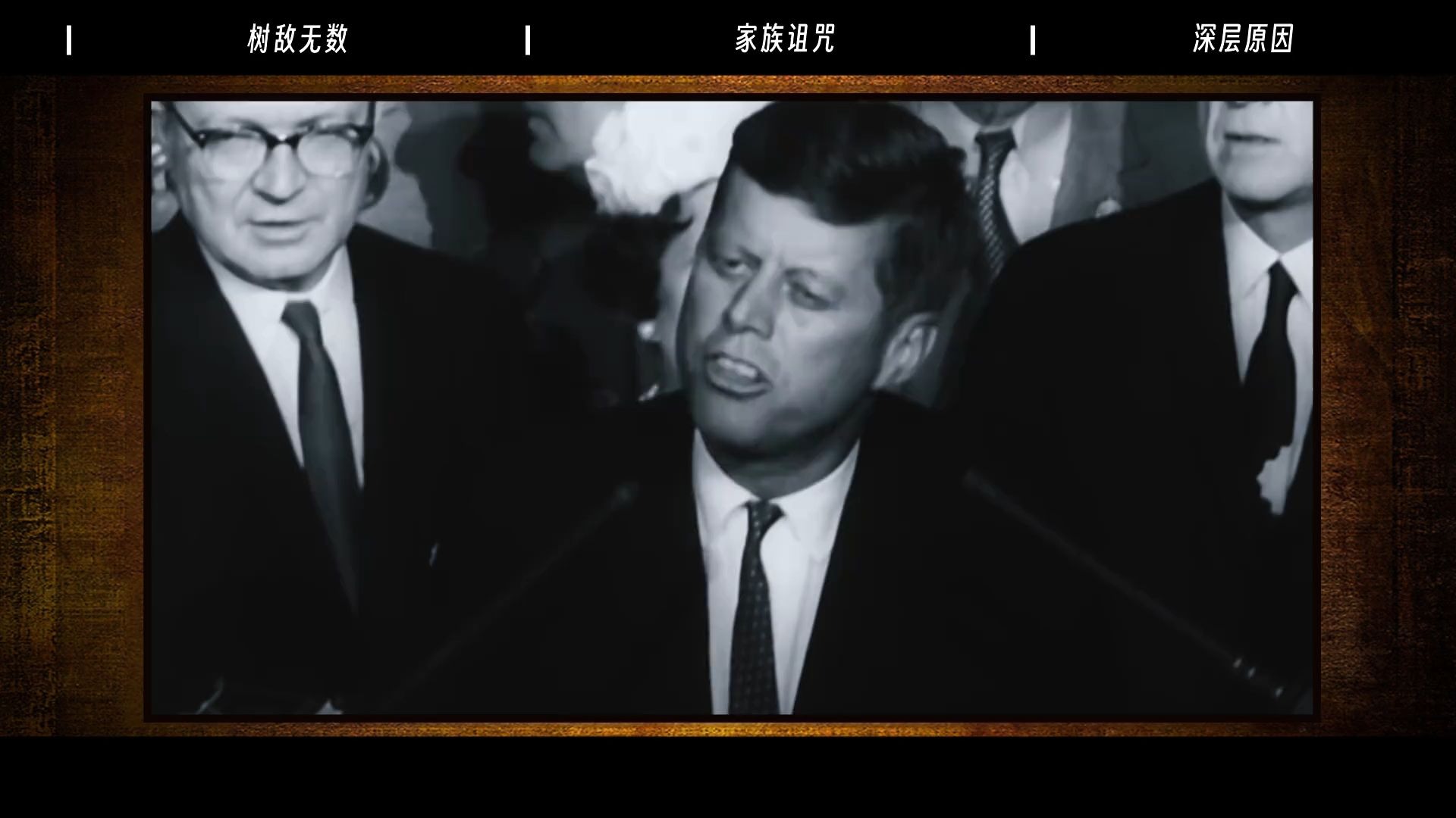 肯尼迪为什么被杀的简单介绍