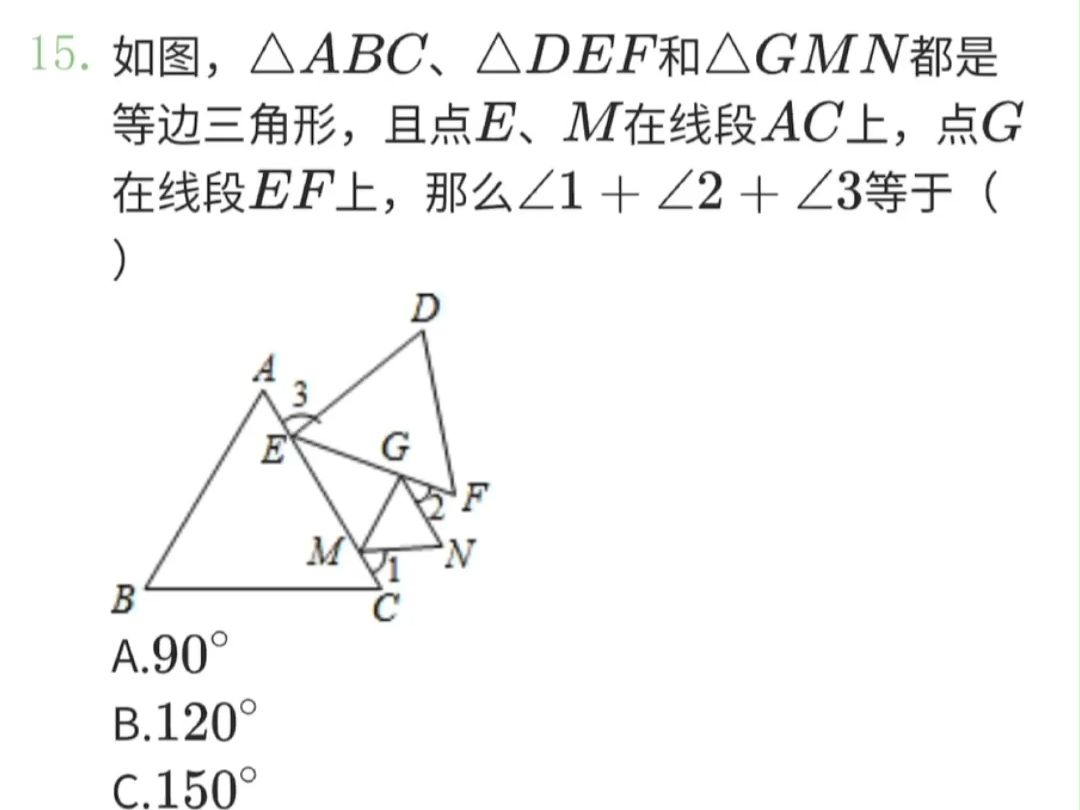 等邊三角形綜合,利用三角形角度快速找到角度和!