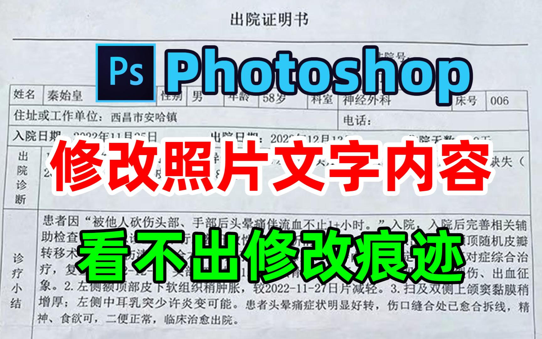 photoshop中怎么把更改的文字和原本的文字一样?-ZOL问答