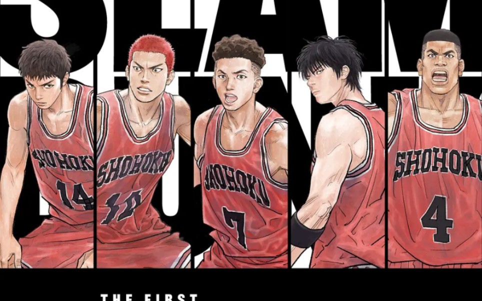 《灌篮高手》预告片