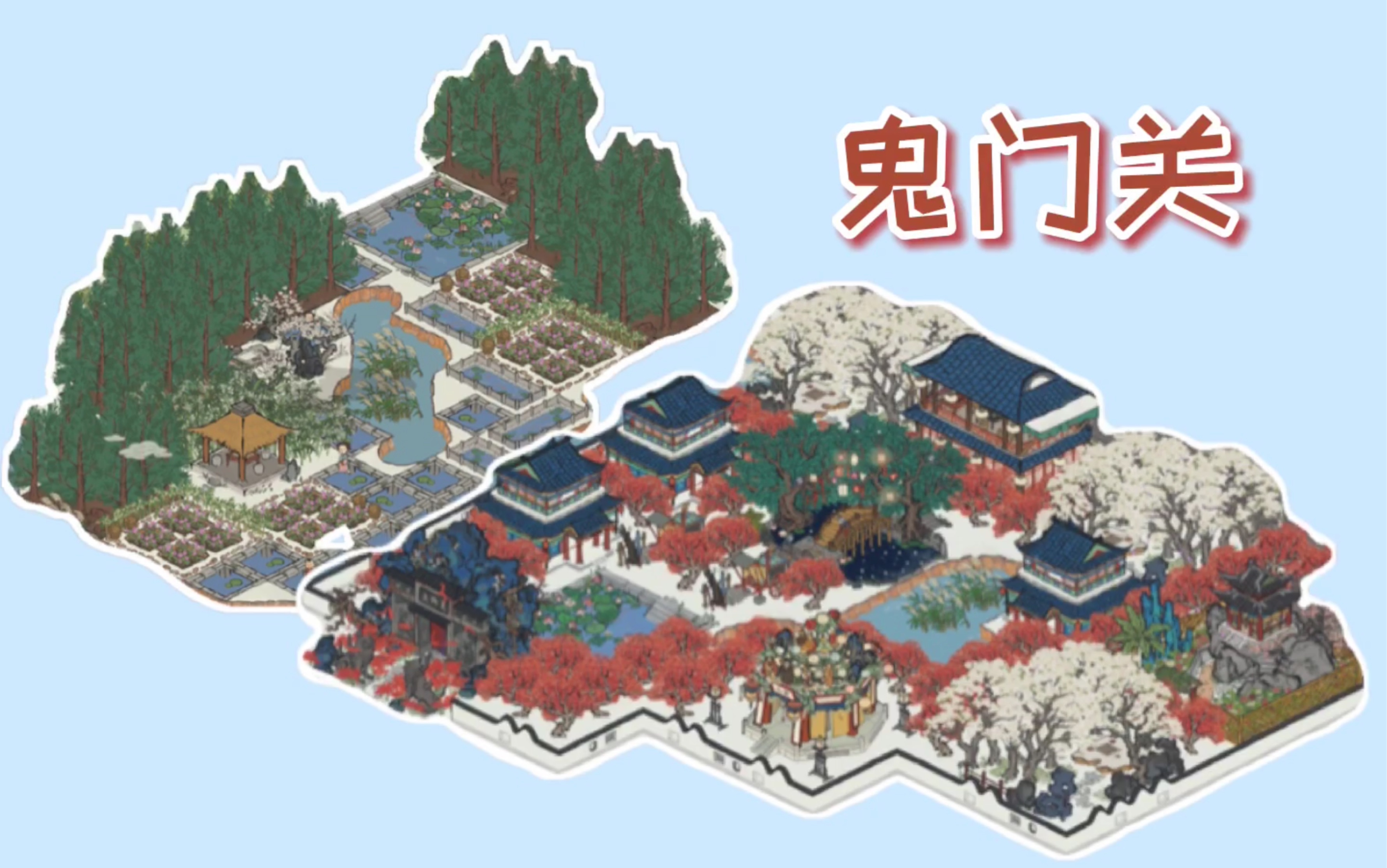 【江南百景图】鬼门关是什么好地方