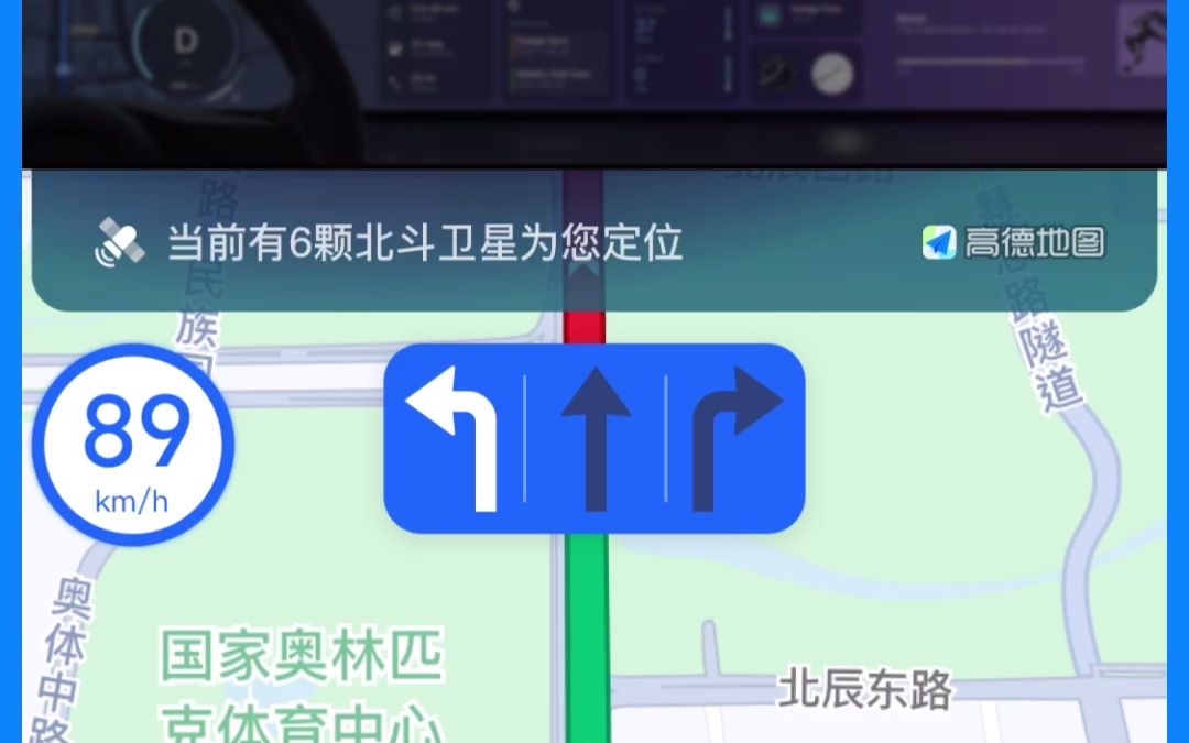 高德地图全面应用北斗系统,你体验了吗哔哩哔哩bilibili