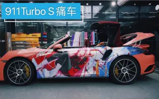 S15痛车 搜索结果 哔哩哔哩 Bilibili