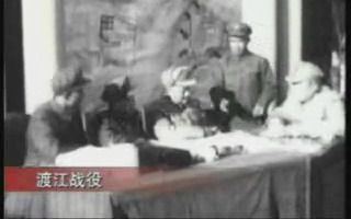 【党史片】渡江战役(1949)哔哩哔哩bilibili