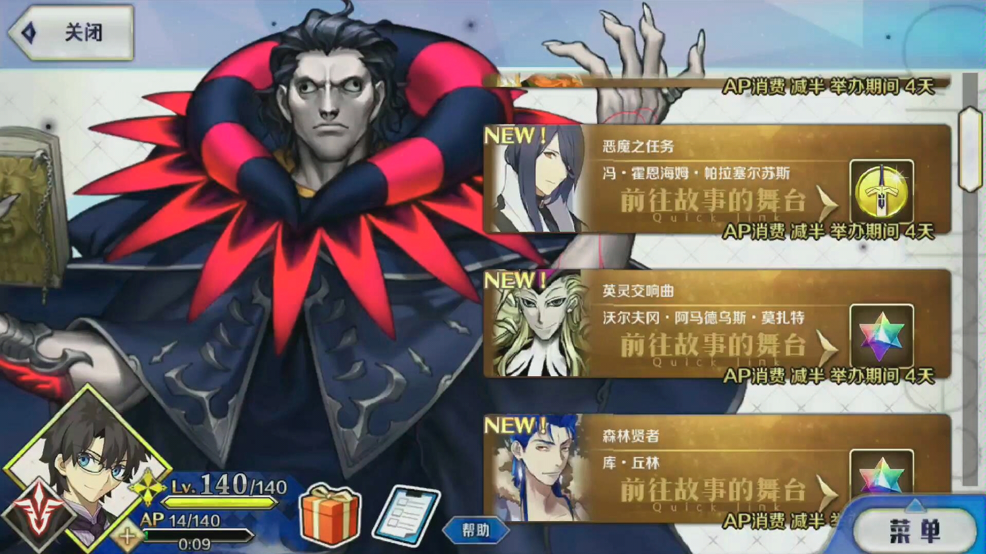 fgo-冯 霍恩海姆幕间物语-恶魔之任务