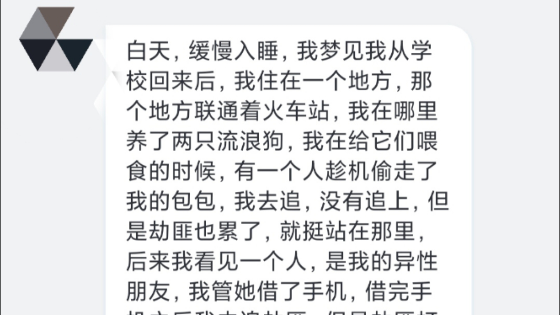 解梦:我梦见我从学校回来后,我住在一个地方,联通火车站,养了两只流浪狗哔哩哔哩bilibili