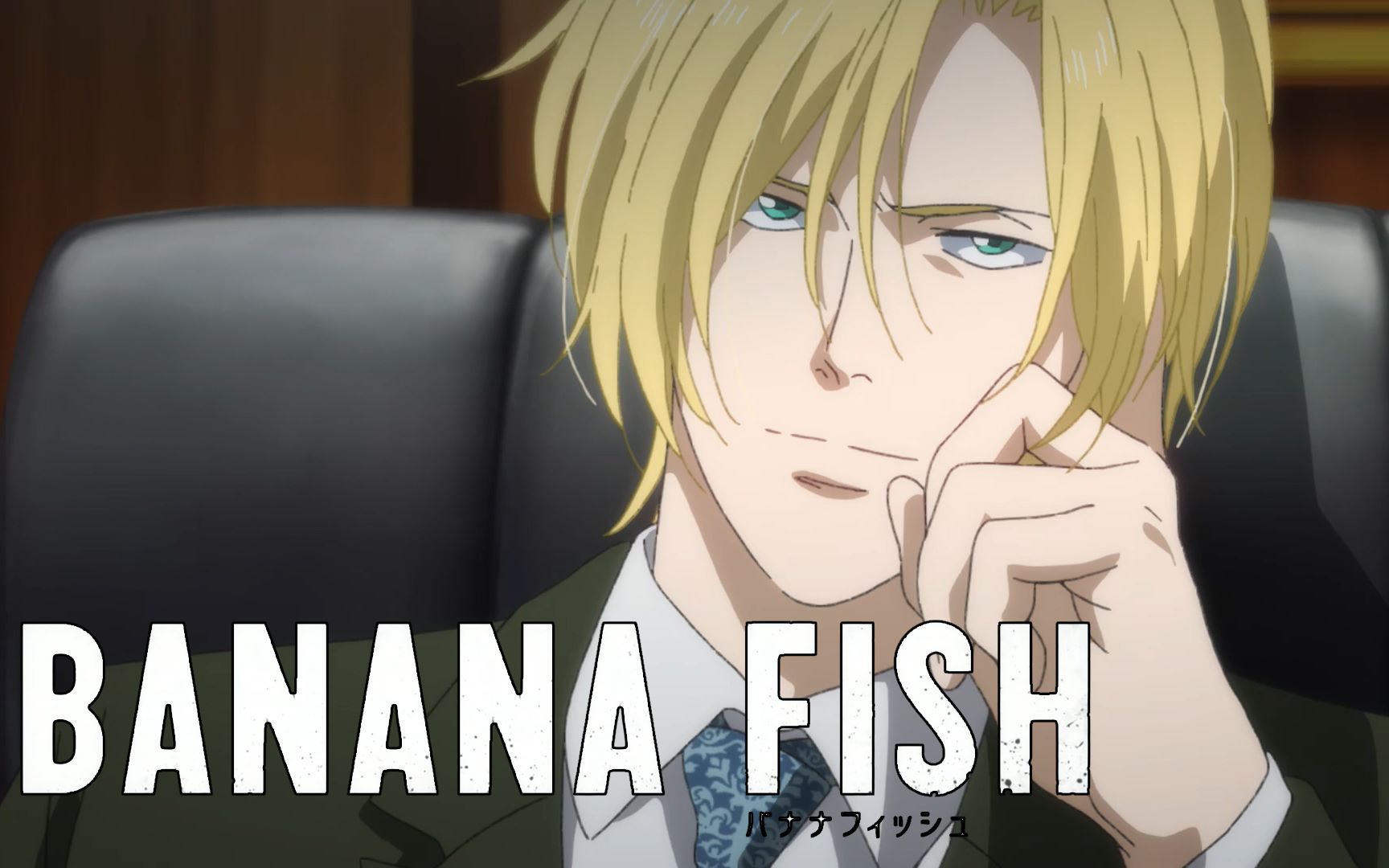 [图]【Prayer X/亚修混剪】绚烂的生命终将陨落（Banana Fish 香蕉鱼/ASH）