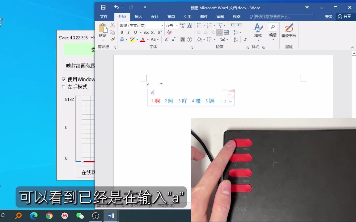 【文彩数位板】快捷键设置及使用介绍哔哩哔哩bilibili