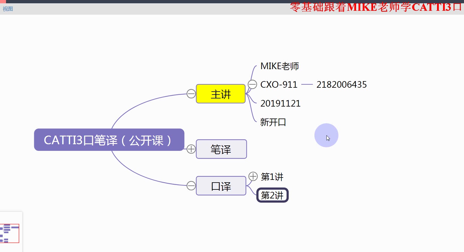 [图]2020年CATTI三级英语口译最新备考课程史上最牛的老师讲授，值得收藏学习，非常棒2021