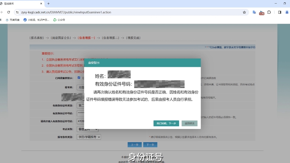 2025年执业兽医考试报名流程(全日制大学在校生)凭学籍报考哔哩哔哩bilibili