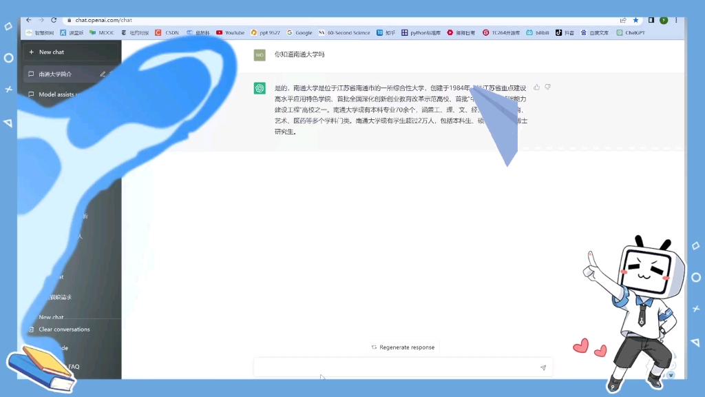 问问ChatGPT期末考试考什么 不想挂科哔哩哔哩bilibili