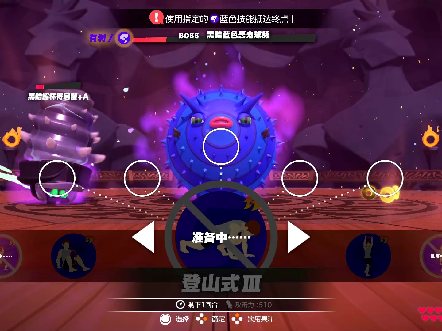 健身环二周目->第217-2天