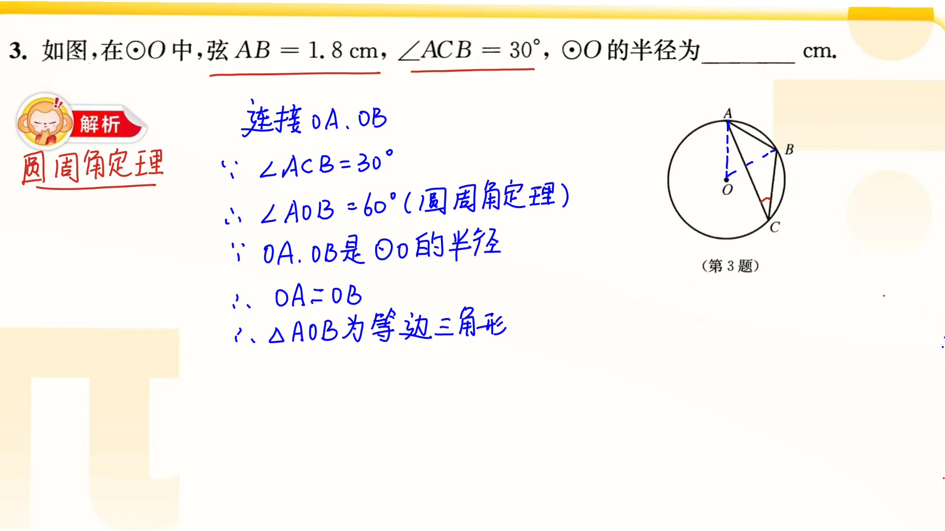 张晓冬初中哔哩哔哩bilibili