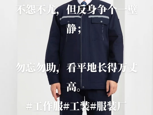 工作服工装定制济南槐荫浩然服装厂哔哩哔哩bilibili