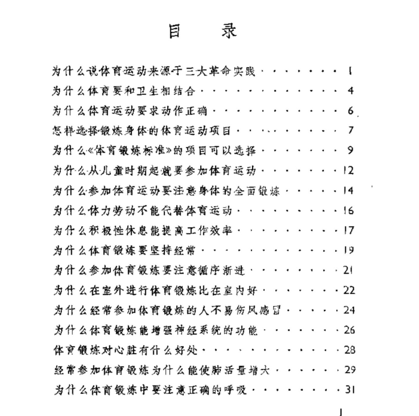 《十万个为什么》目录系列哔哩哔哩bilibili