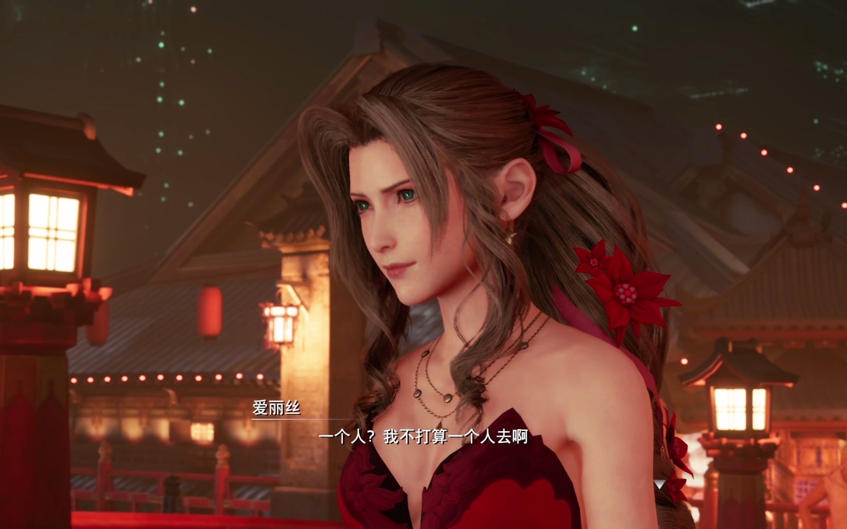 【ff7re】愛麗絲紅色禮服cg