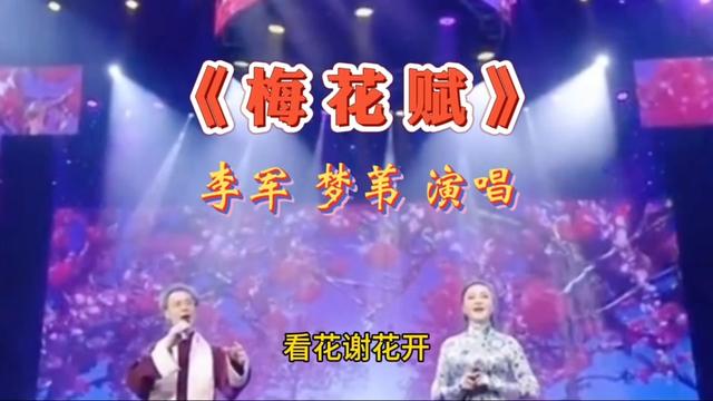 每日推荐音乐 #精选好歌 #李军梦苇原声