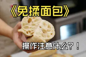 下载视频: 温度如何影响面团膨胀力