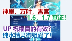 原神 独家消息 稻妻神里绫华强度 1 6新地图是否为限时 哔哩哔哩 つロ干杯 Bilibili