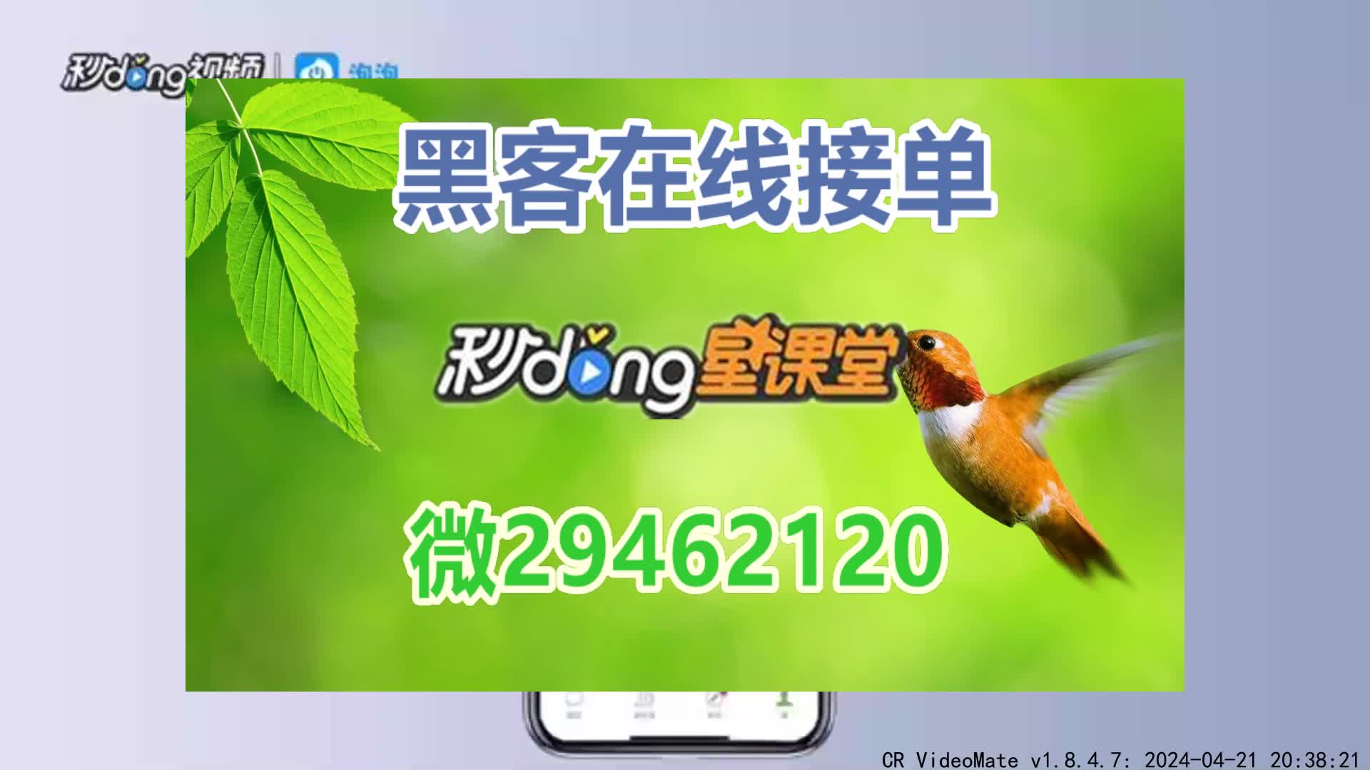30.02分钟发现黑客追款出款成功在收费