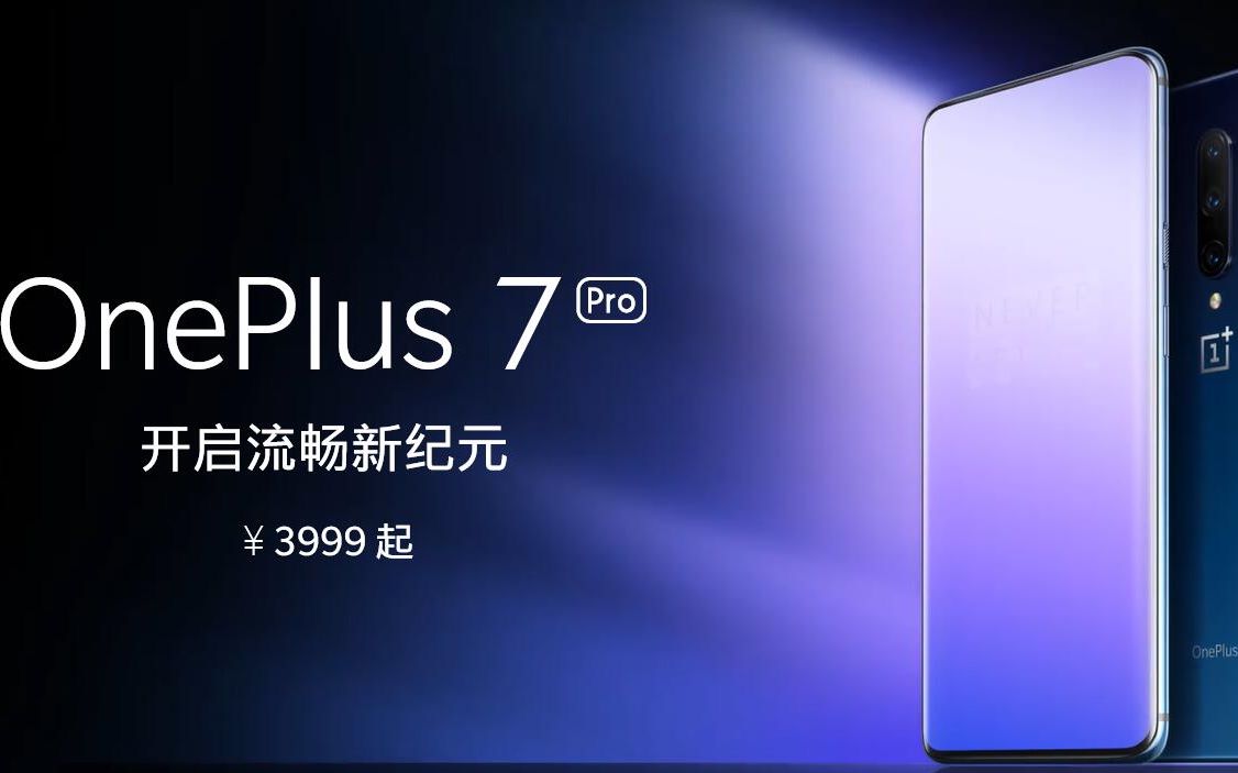 一加手机one plus 7详细评测 看看他是不是世界最强哔哩哔哩bilibili