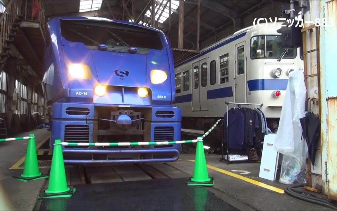 【日本铁路】883系摆式列车 演示哔哩哔哩bilibili