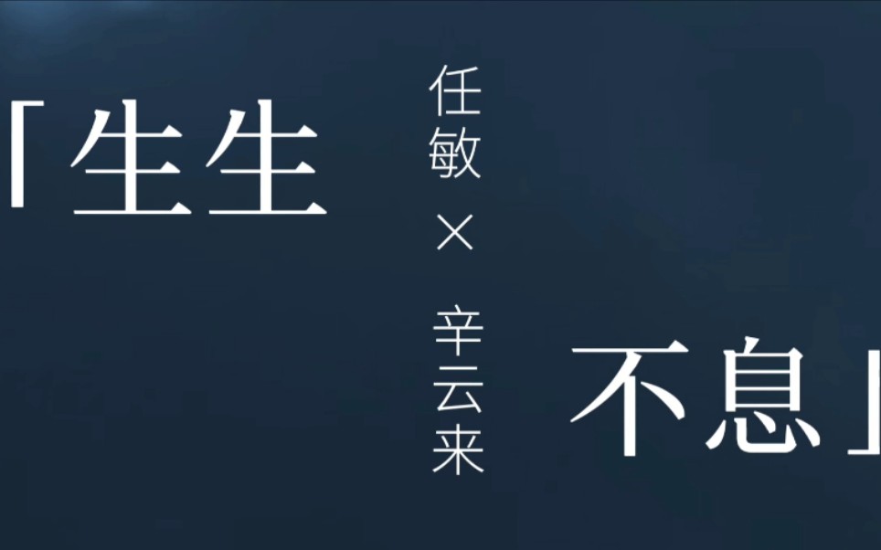 [图]「枯萎，又生生不息的是什么」——悲伤逆流成河、我是真的讨厌异地恋