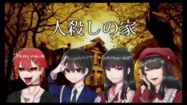 人殺し-哔哩哔哩_Bilibili