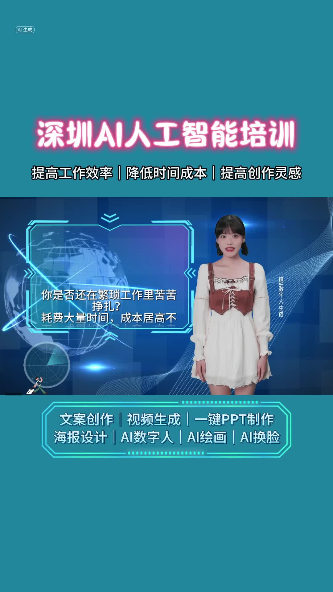 深圳AI人工智能培训基地哔哩哔哩bilibili