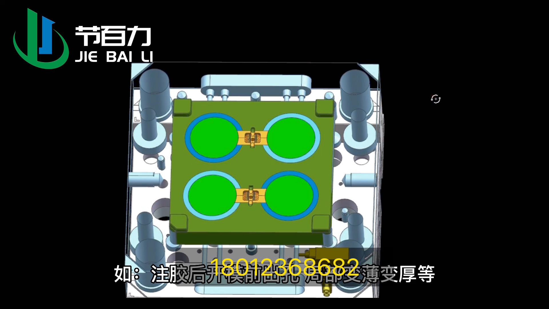 节百力模内热切技术讲解,无锡节百力模内热切,模内裁切,模内自动切水口,超高压时序控制器介绍哔哩哔哩bilibili