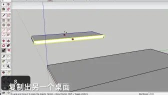 SU画功能餐桌，可伸缩餐桌001，动态组件添加运动效果
