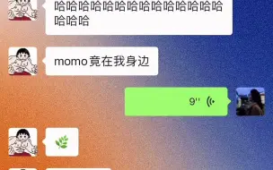 Descargar video: 《教我朋友学momo唱歌》