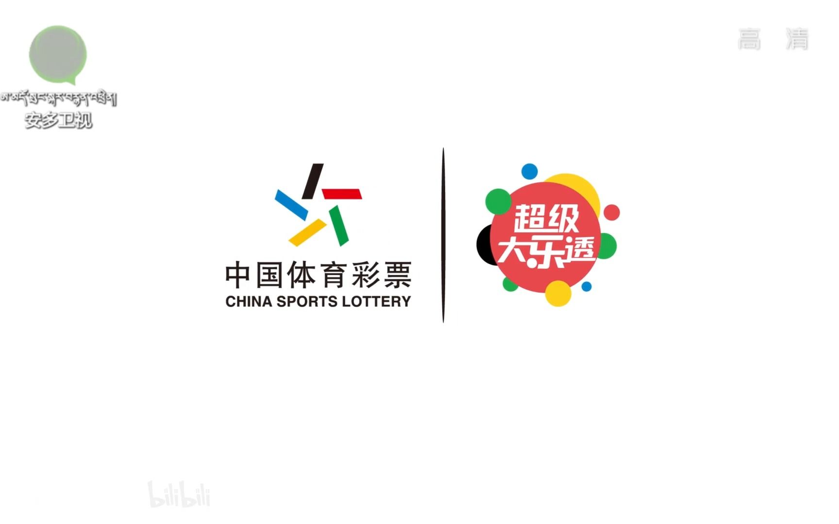 小梦想·大乐透!超级大乐透新形象tvc