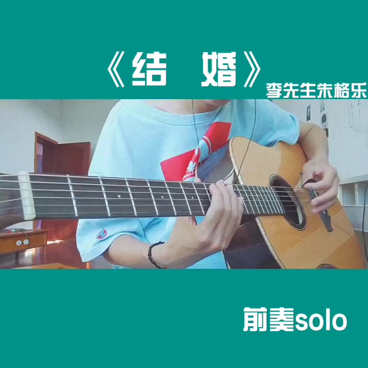 我想给你三万收买这婚姻结婚solo2016unplugged