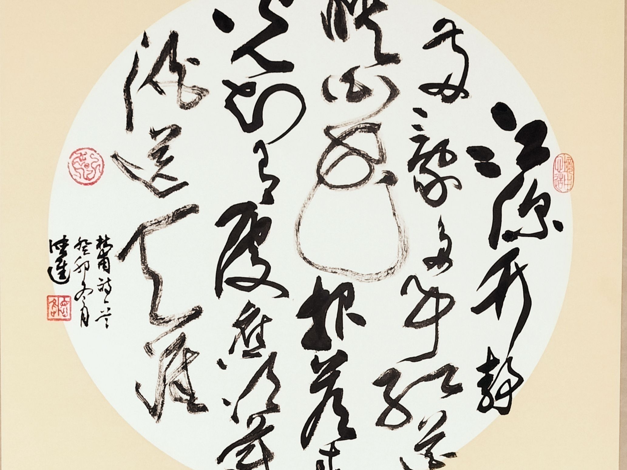 草书小品:杜甫《江畔独步寻花七绝句》(书法:张德进)