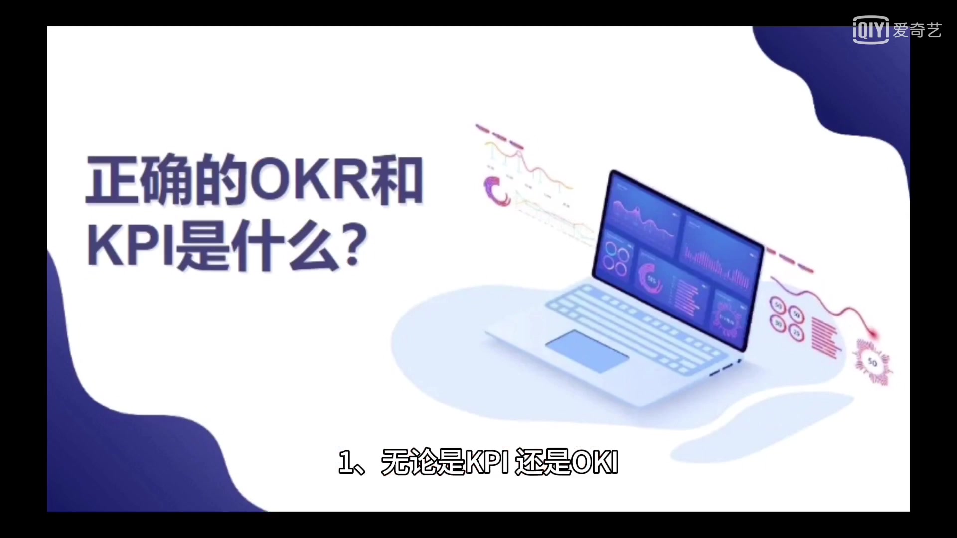 为啥要取消店铺KPI业绩提成?哔哩哔哩bilibili