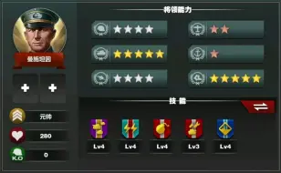 Download Video: 【世界征服者3】更新后的九大氪金神将!