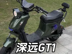 Download Video: 深远GT1高配版本，秒天秒地 秒空气