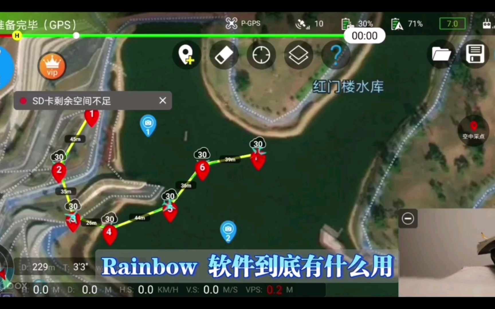 [图]回答一下 Rainbow for dji 到底软件有什么用这个问题