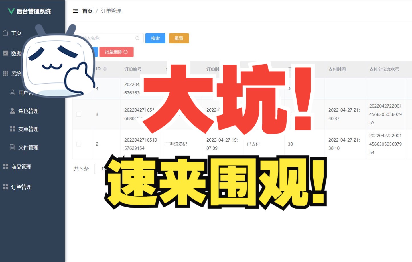 Springboot集成支付宝沙箱支付哔哩哔哩bilibili